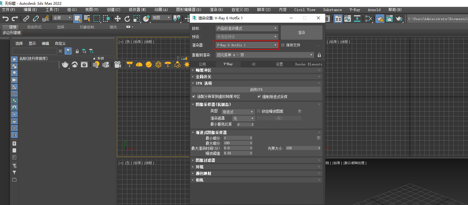 VRay 6.00.06 for 3dmax2018-2023 渲染器中文绿色破解版下载