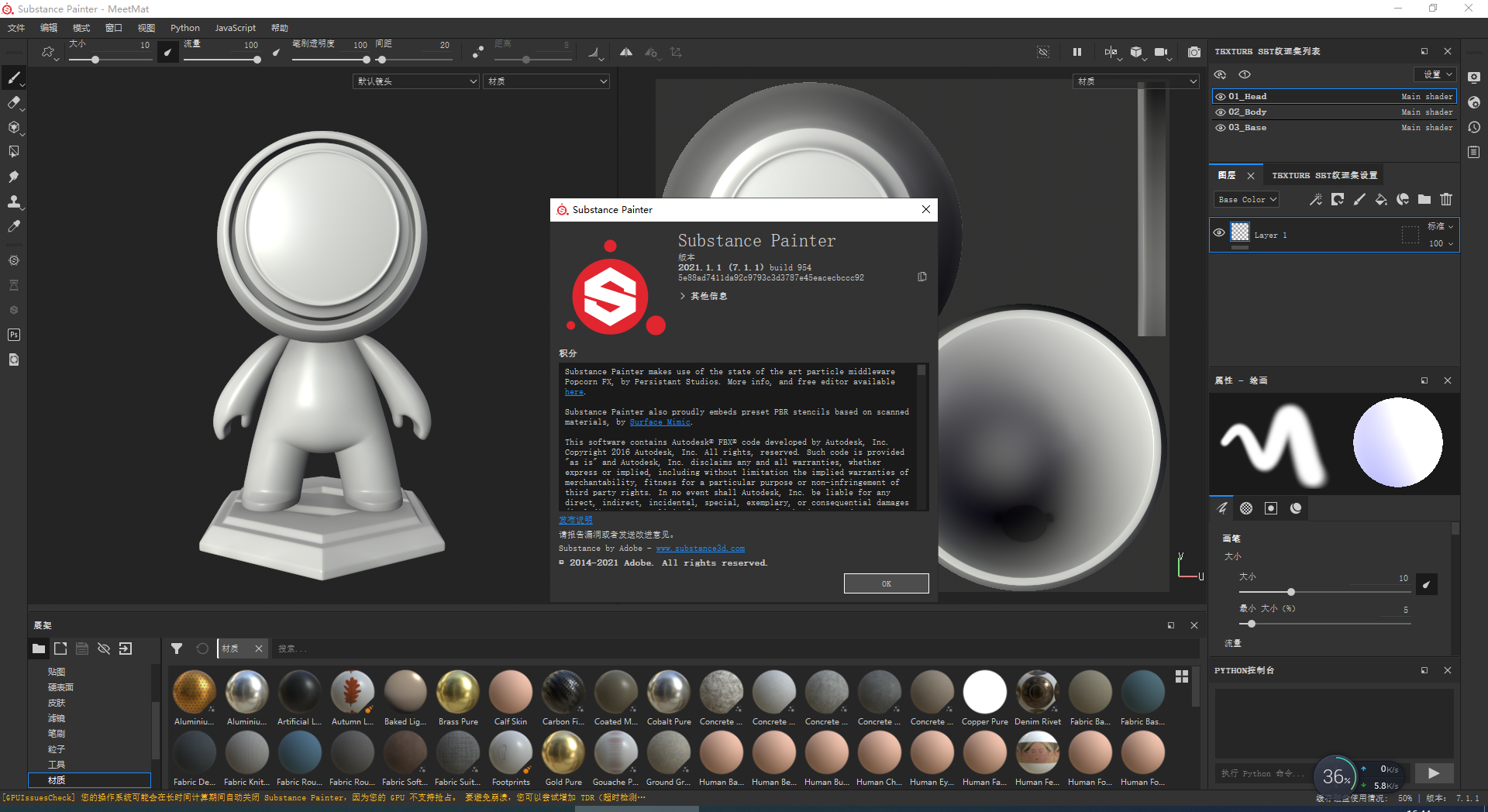 Substance Painter 2021 v7.1.1下载与安装教程