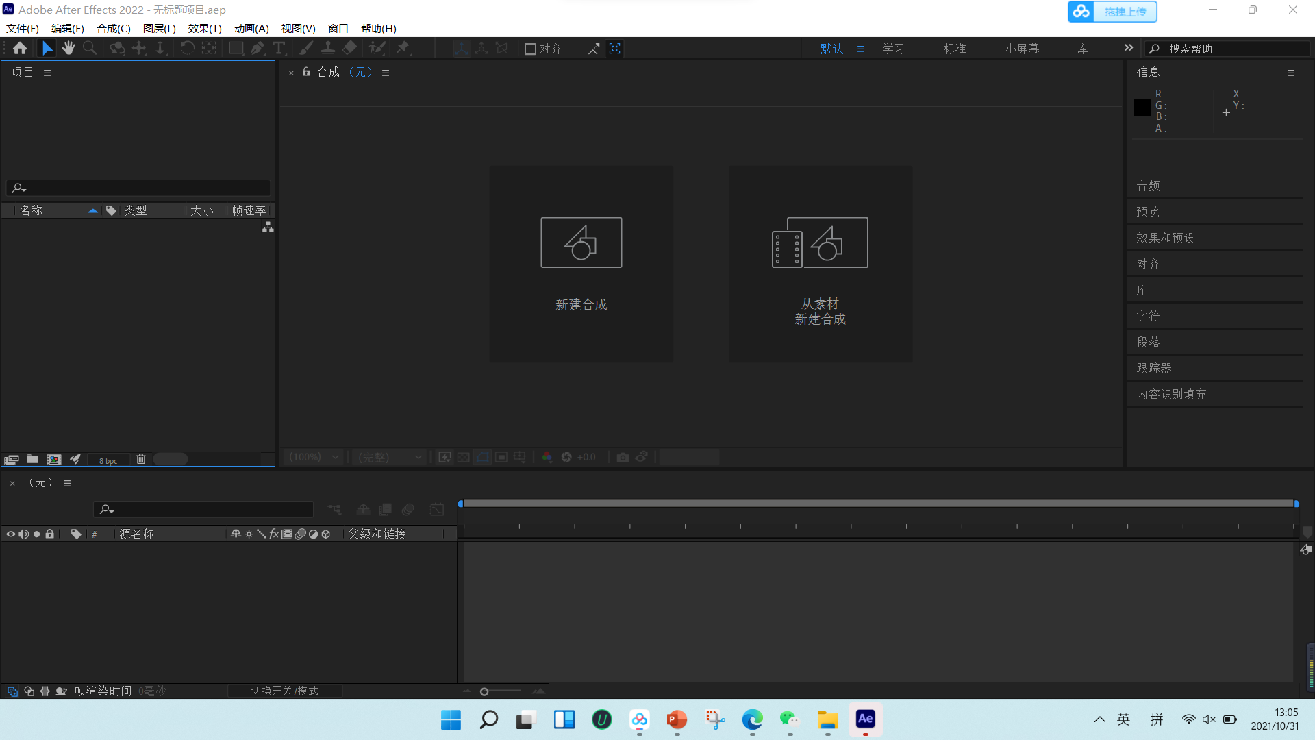 Adobe After Effects 2022 v22.5新功能介绍