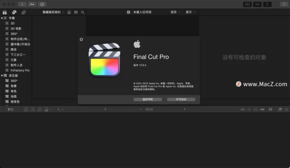 Final Cut Pro X v10.6.4 高清视频编辑能力