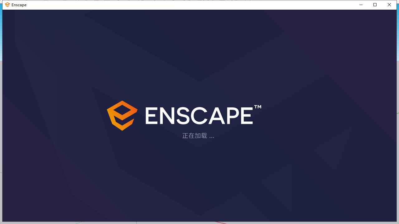 Enscape3.4官方最新正版界面预览