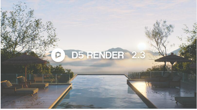 D5 Render v2.3.0.0672 官方版下载