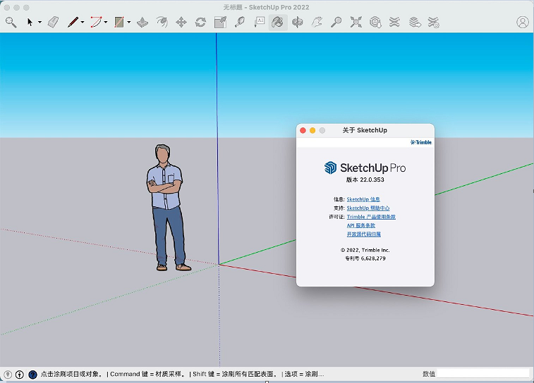 SketchUp Pro 2022 Mac版破解版