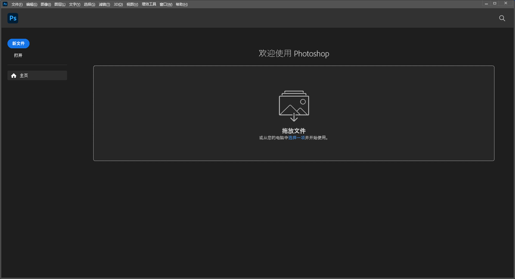 Adobe Photoshop 2022 v23.5.0下载及新功能介绍