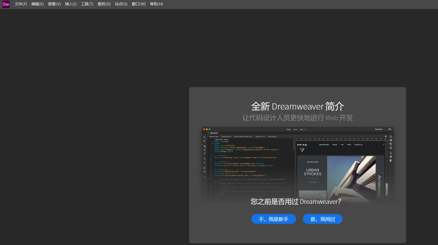 Adobe Dreamweaver CC 2021功能亮点