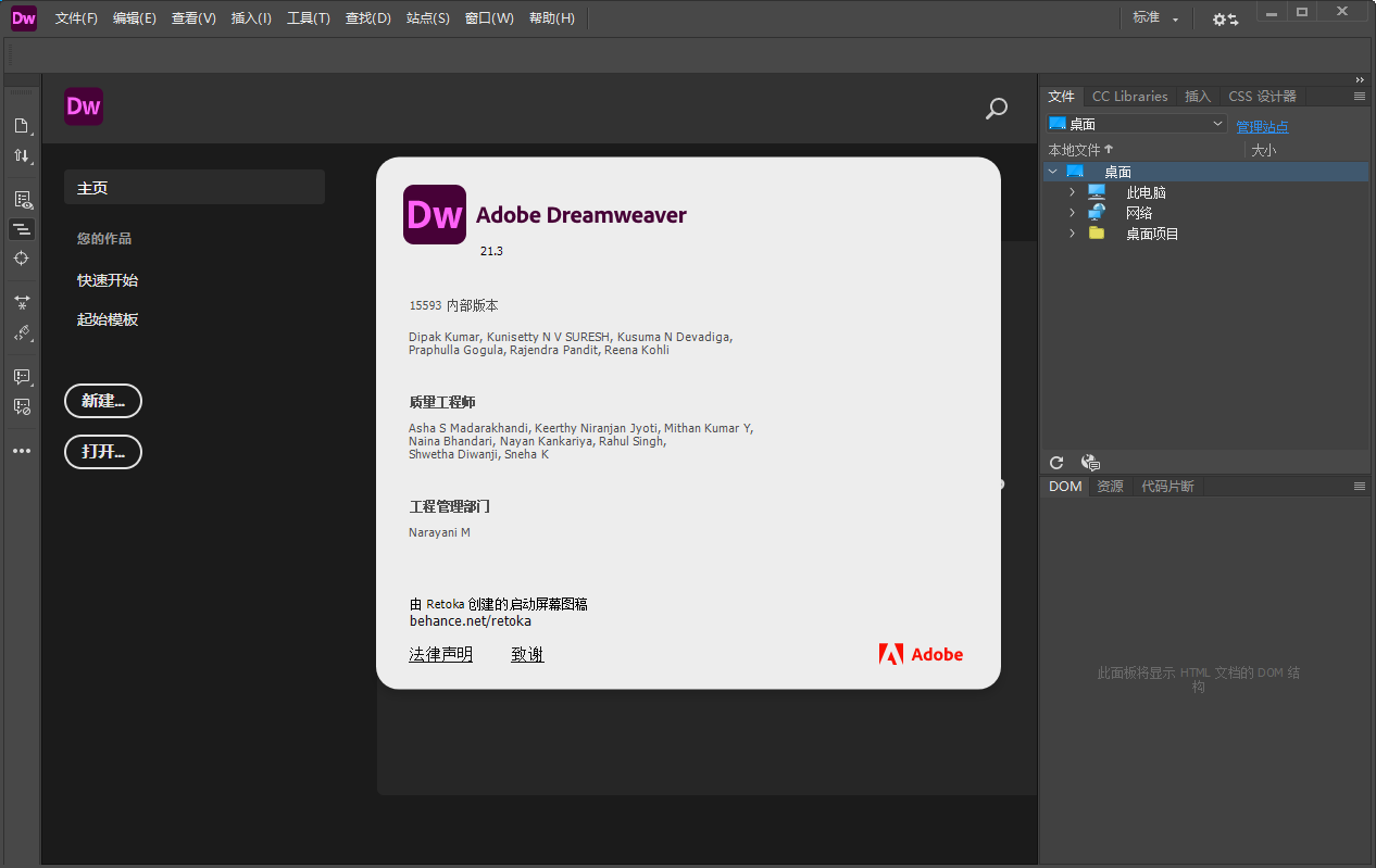 Adobe Dreamweaver CC 2021专业版下载