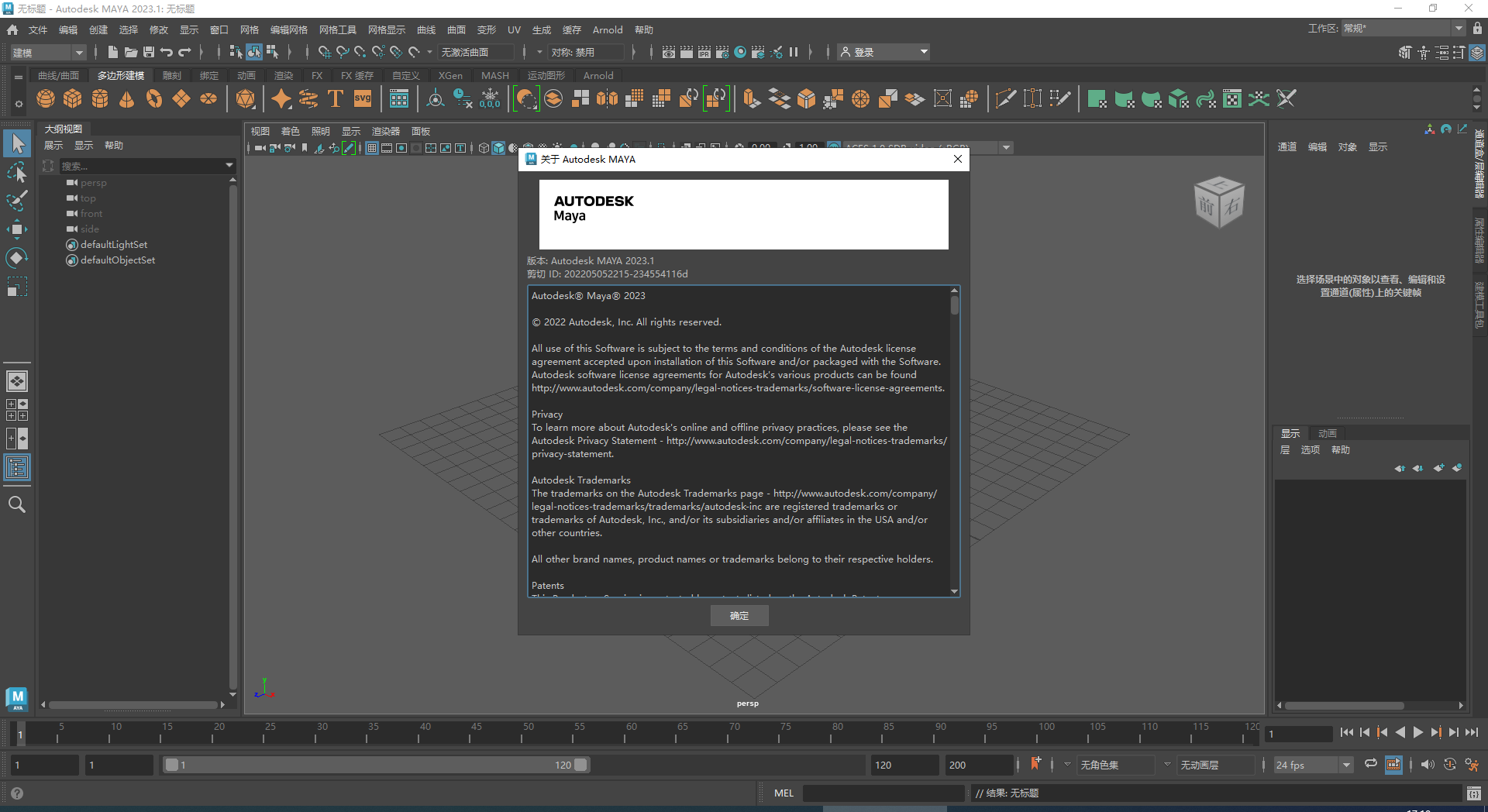 Advanced Features in Autodesk Maya 2023.1