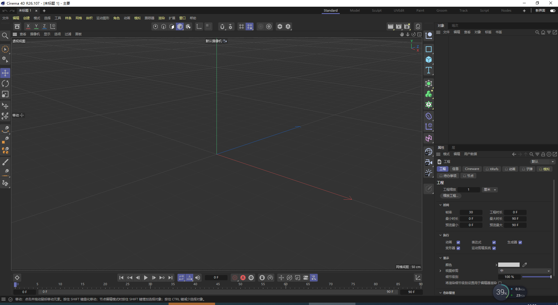 Cinema 4D R26.107中文破解版功能展示