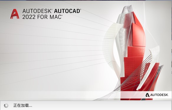 AutoCAD 2022 for Mac中文破解版下载