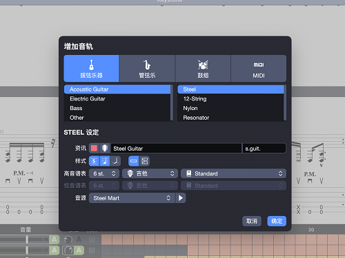 Guitar Pro v8.0.0.16官方正式版下载