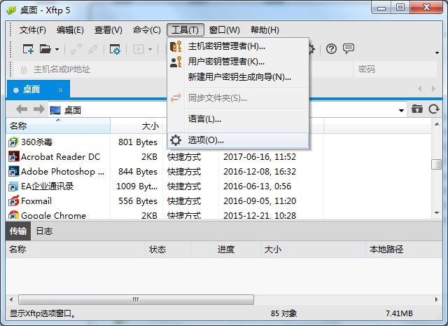 Xmanager企业版功能体验 (PC X服务器)