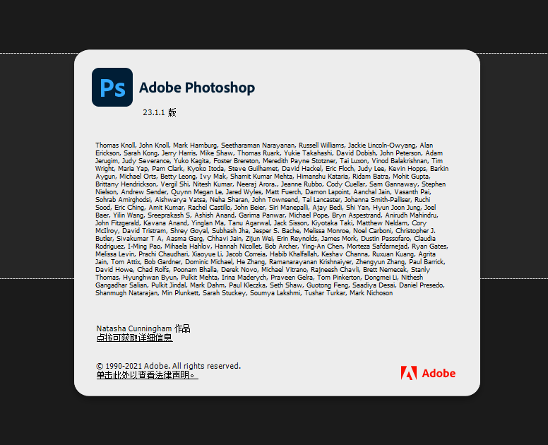 Adobe Photoshop 2022新特性展示