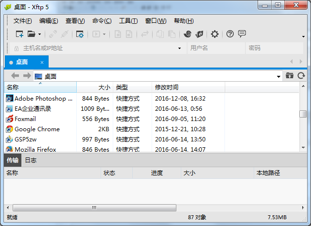 Xftp v5.0.1221【SFTP、FTP文件传输软件】官方版下载