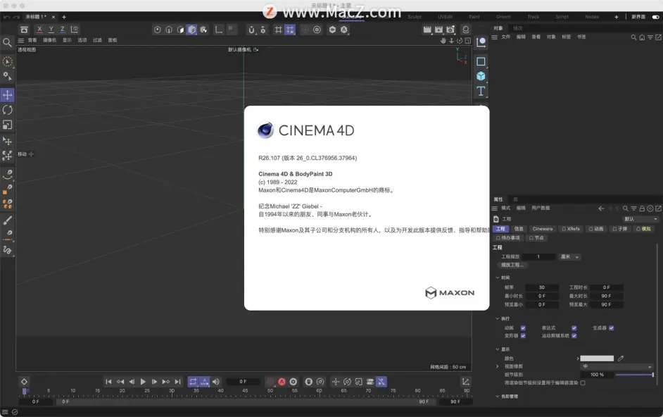 Cinema 4D R26新功能演示