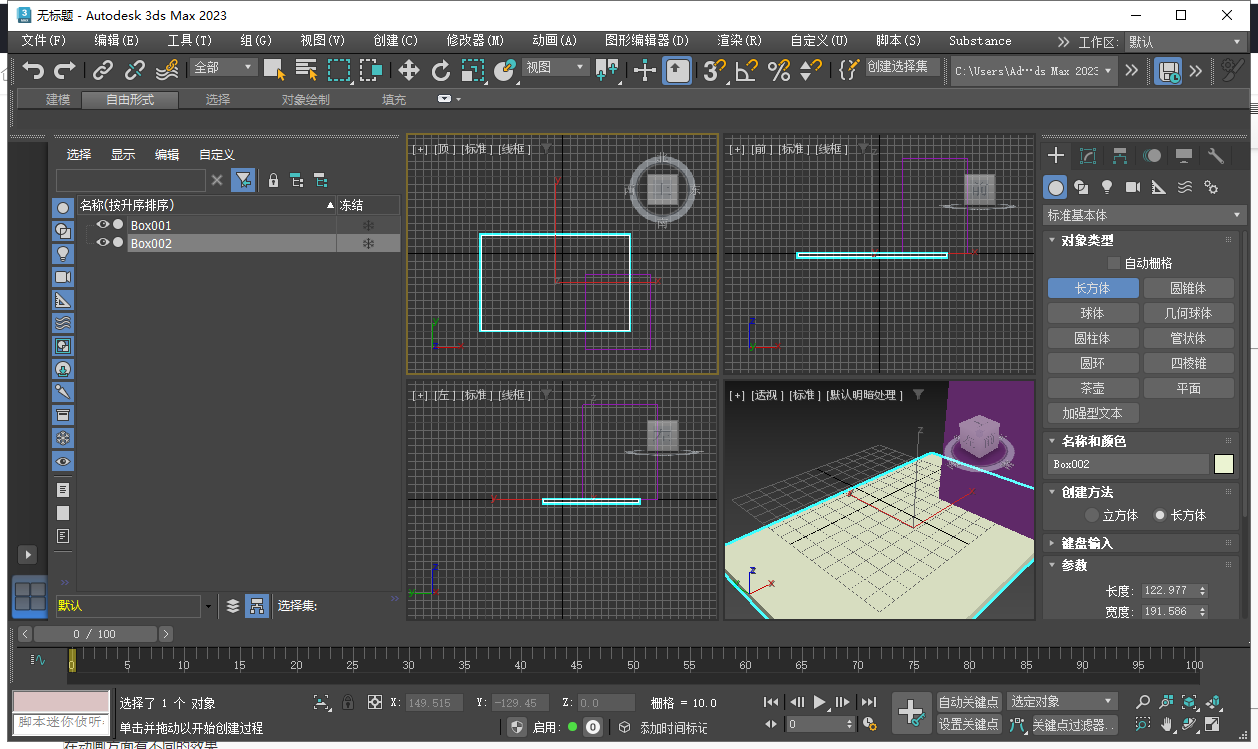 Autodesk 3dmax 2023.1中文破解版