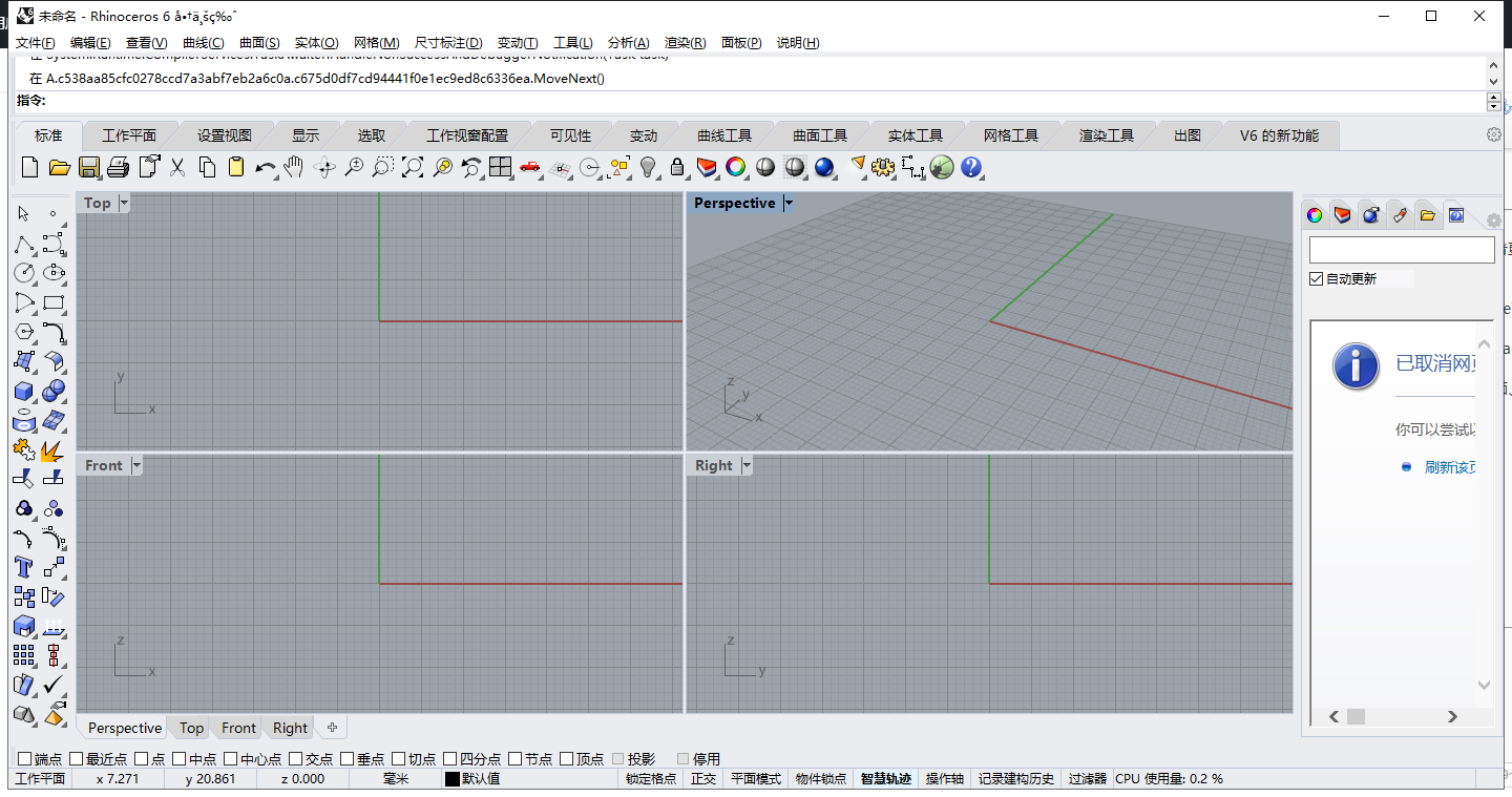 犀牛Rhino v6.24功能展示