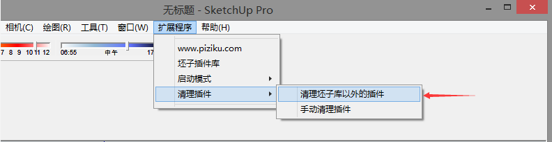 SketchUp插件库安装步骤说明