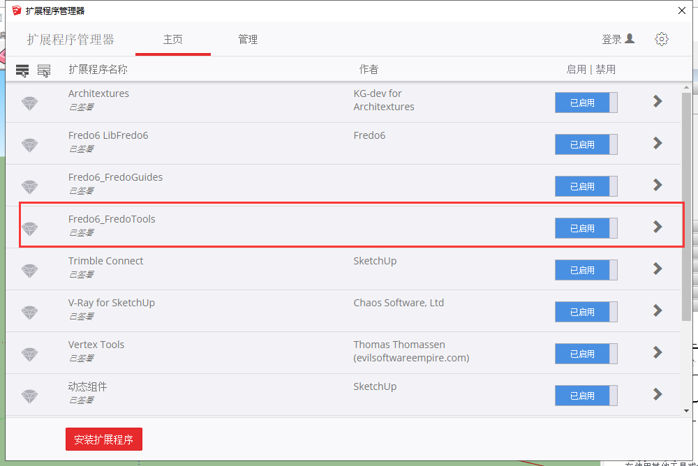 SketchUp插件：FredoTools v 43a for SU2017-2022【Fredo工具箱】免费版