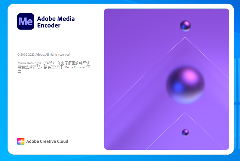 Adobe Media Encoder 2023功能展示