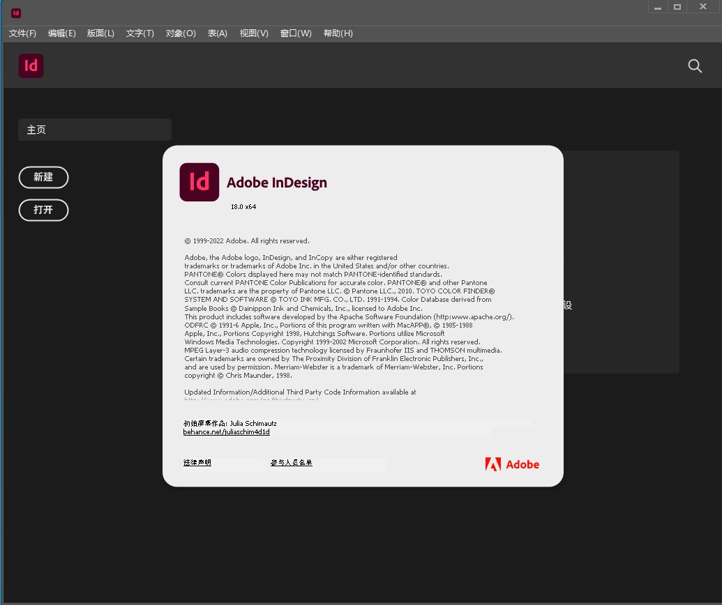 Adobe InDesign CC 2023 中文破解版下载