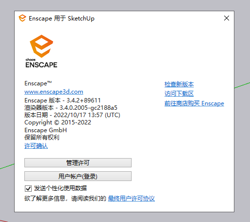 Enscape3.4.2下载【EN渲染器】完美破解版