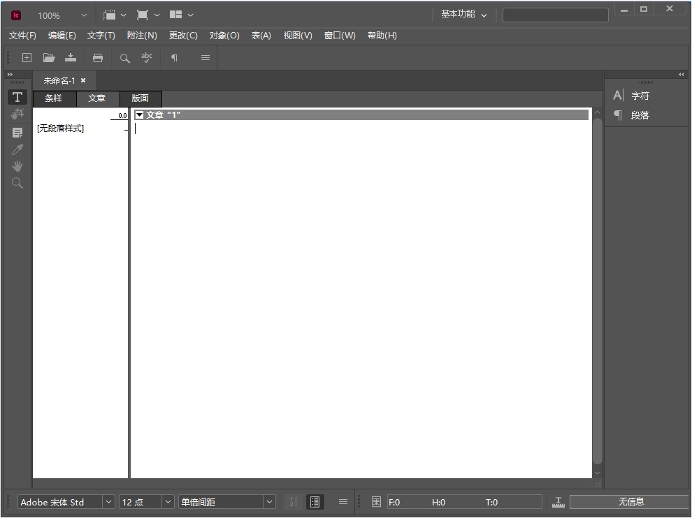 Adobe InCopy CC 2023 v18.0.0.312 中文直装破解版下载