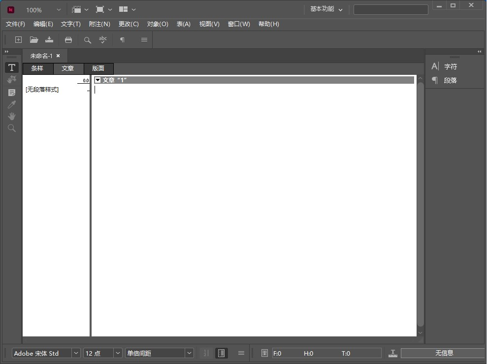 Adobe InCopy CC 2023 下载与安装