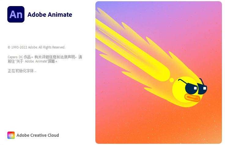 Adobe Animate CC 2023 v23.0.0.407 中文直装破解版下载