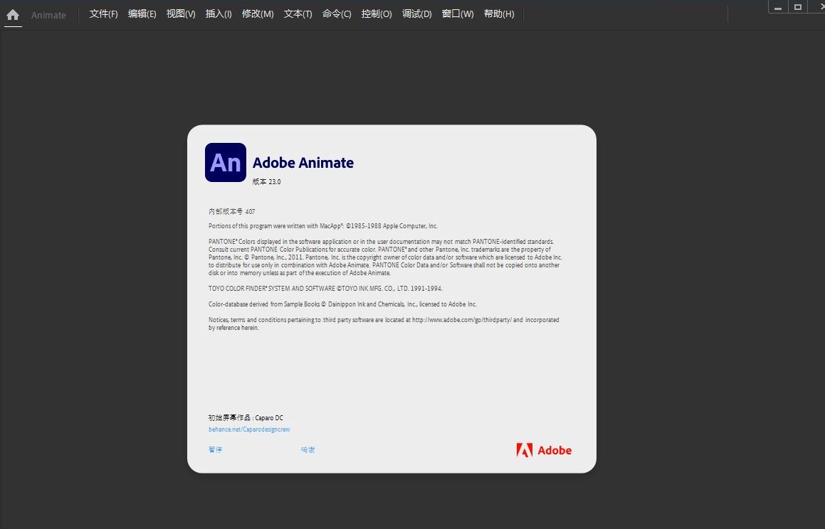 Adobe Animate CC 2023 v23.0.0.407 中文直装破解版下载