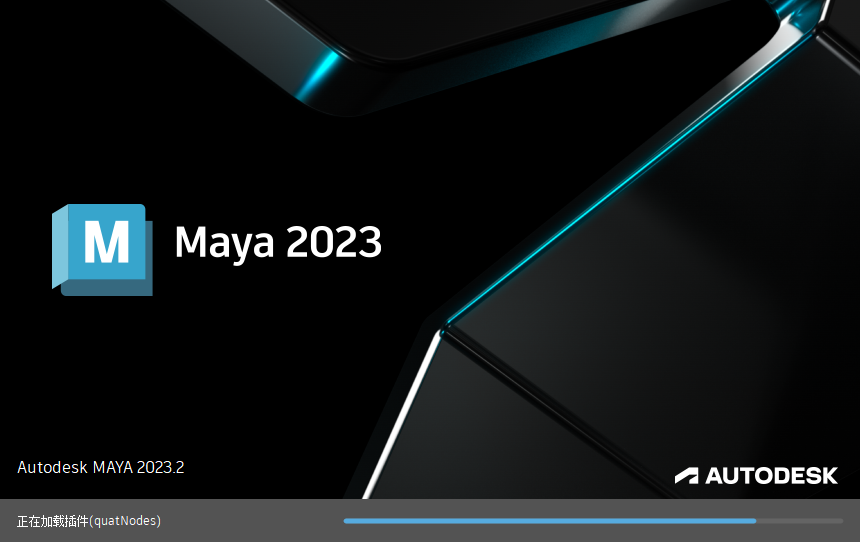 Autodesk Maya 2023.2软件更新