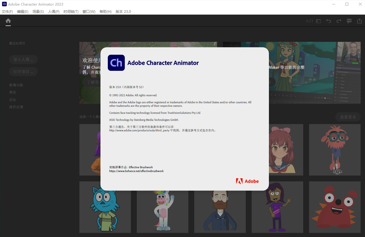 Adobe Character Animator 2023 中文直装破解版下载