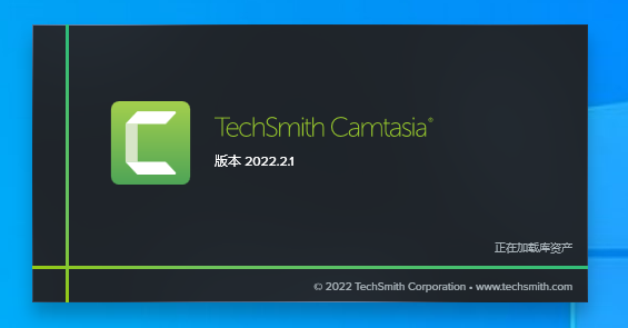 TechSmith Camtasia v2022.2.1下载 中文版