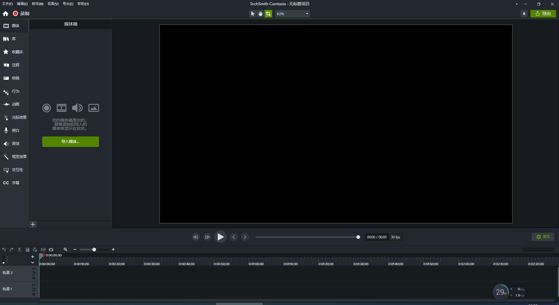 Camtasia Studio v2022.2.1下载 最新免费版