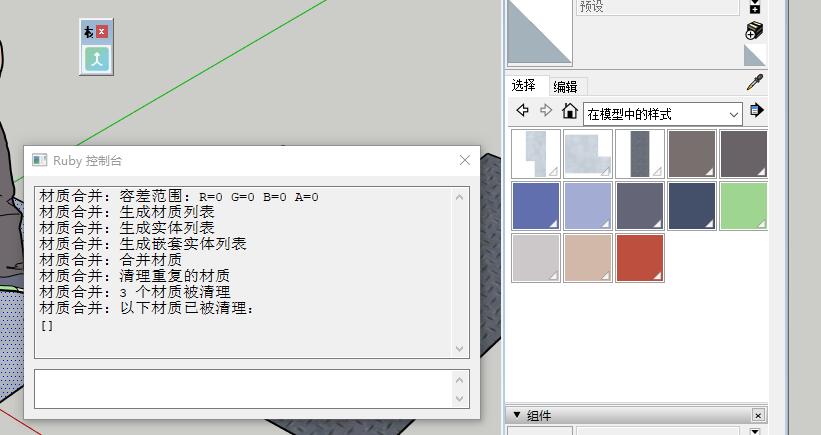 MaterialConsolidator v4.0 高效合并材质