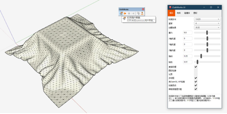 ClothWorks v1.7.2中文插件安装教程