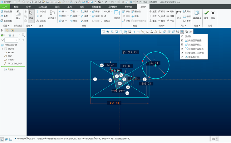 PTC Creo 9.0 功能升级