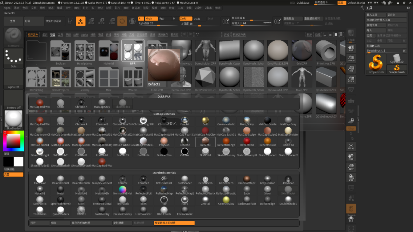 ZBrush 2022.0.6功能展示