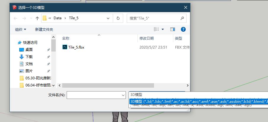 【草图大师SU插件】universal_importer_v1.1.5(通用格式导入并减面) 中文版下载