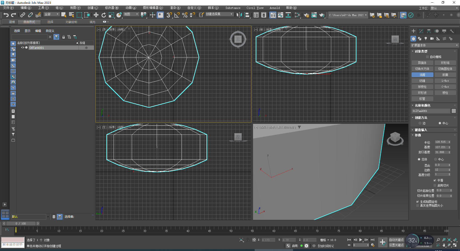 3Dmax 2023.2.2版本特性概览