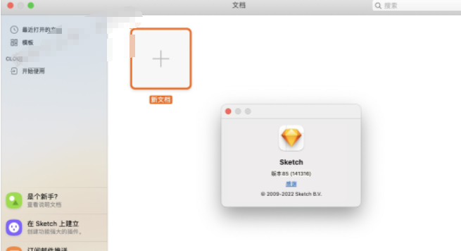 Sketch 85 For Mac UI矢量绘图原型软件