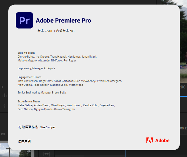 Premiere Pro 2022 22.6.0直装破解版