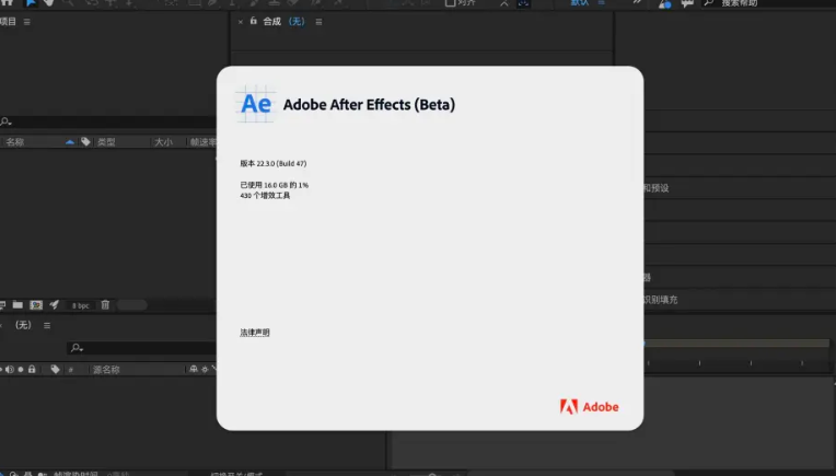 After Effects 2022 v22.3.0功能展示