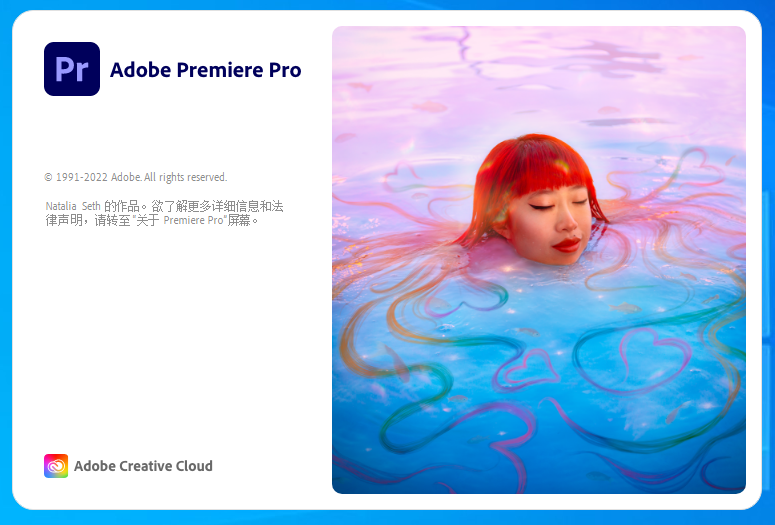 Adobe Premiere Pro 2023 v23.0.0.63中文特别版