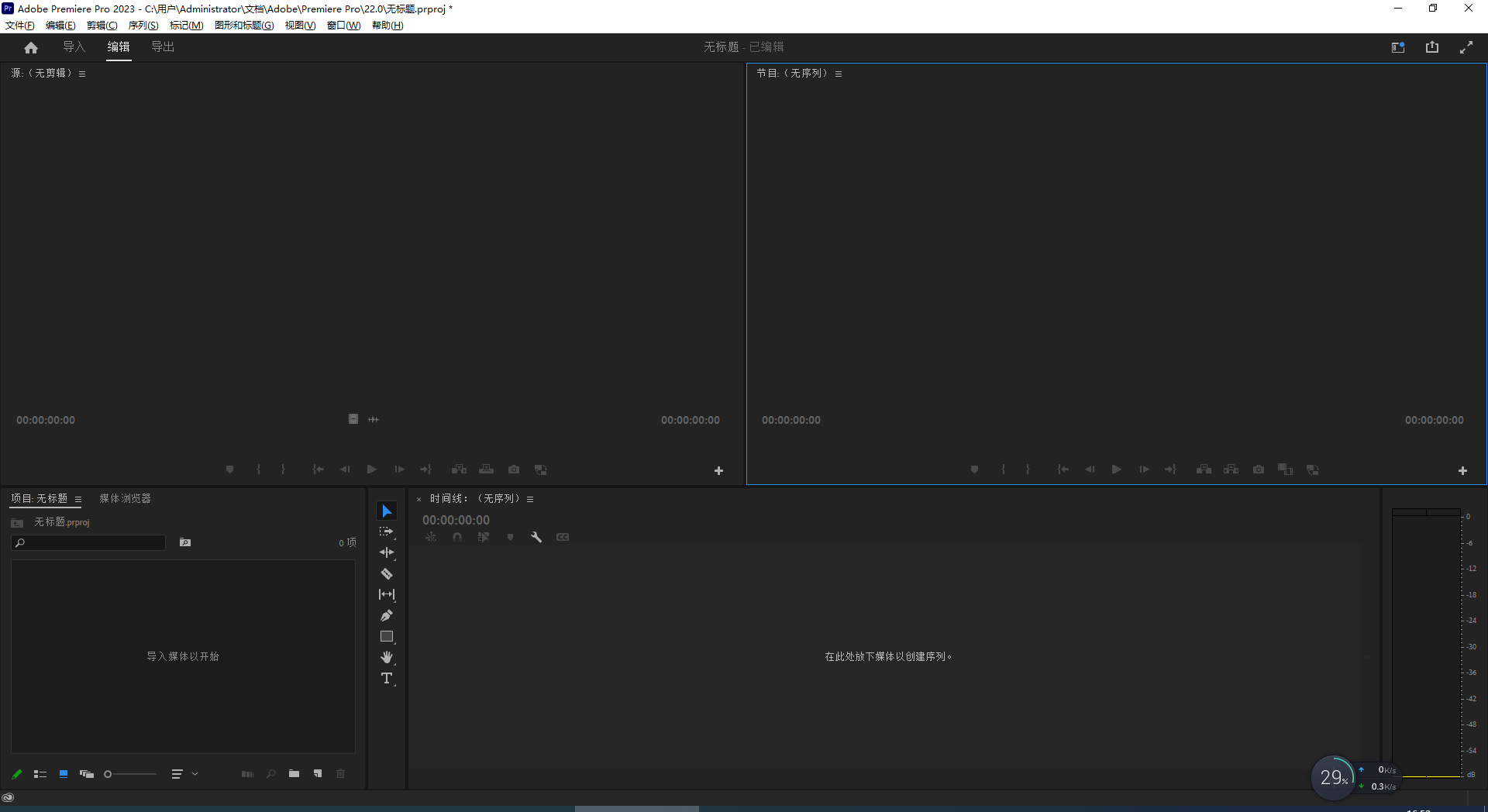 Adobe Premiere Pro 2023 v23.0.0.63中文特别版