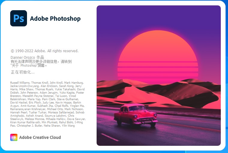 Adobe Photoshop CC2023中文破解版下载