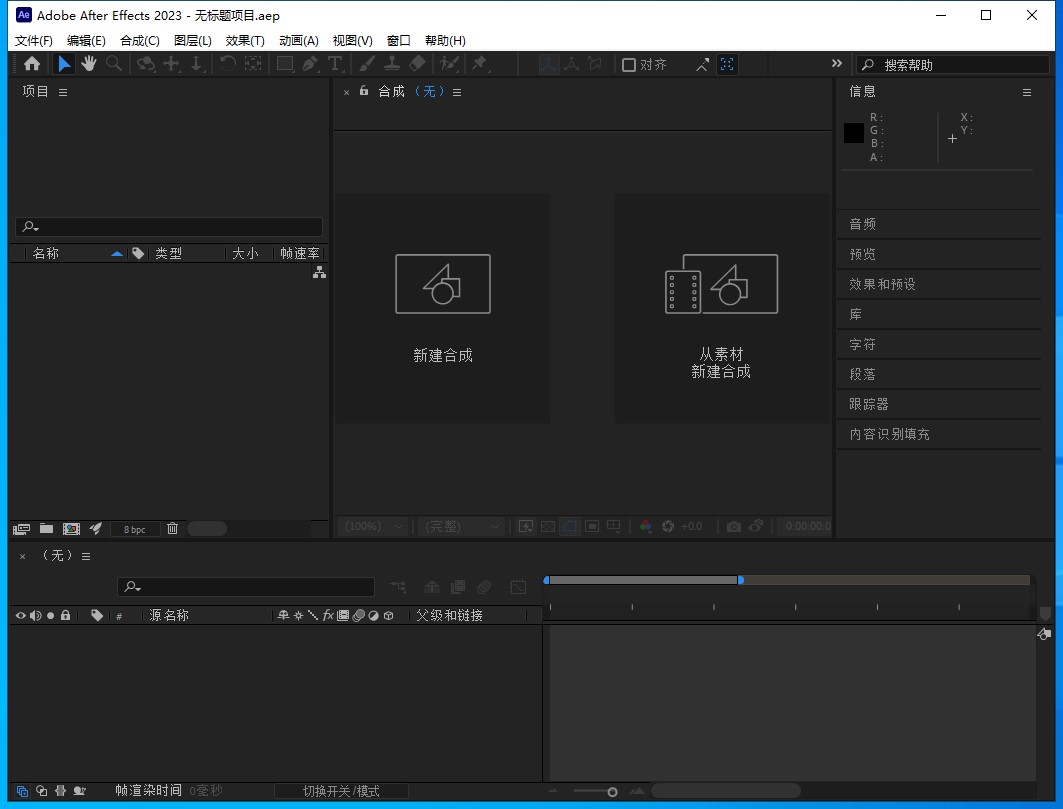 Adobe After Effects 2023 功能展示