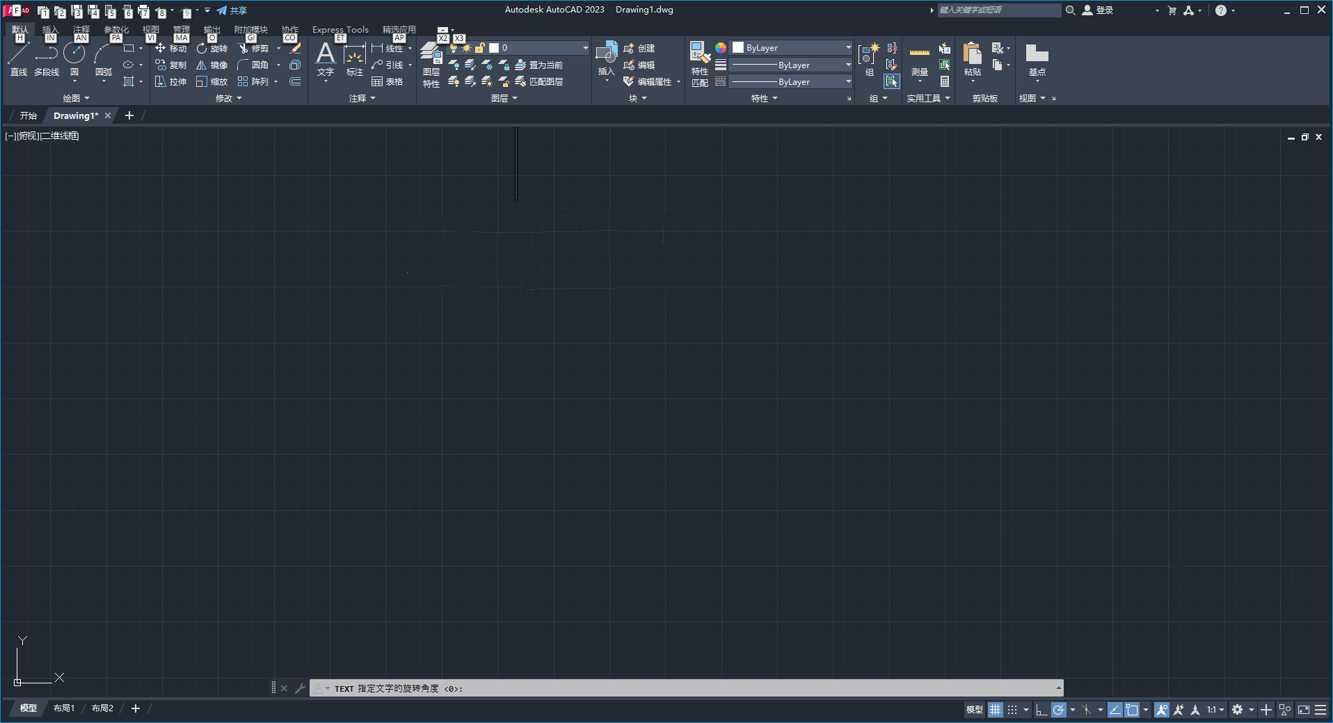 AutoCAD 2023.1.2下载【附安装教程】简体中文破解版