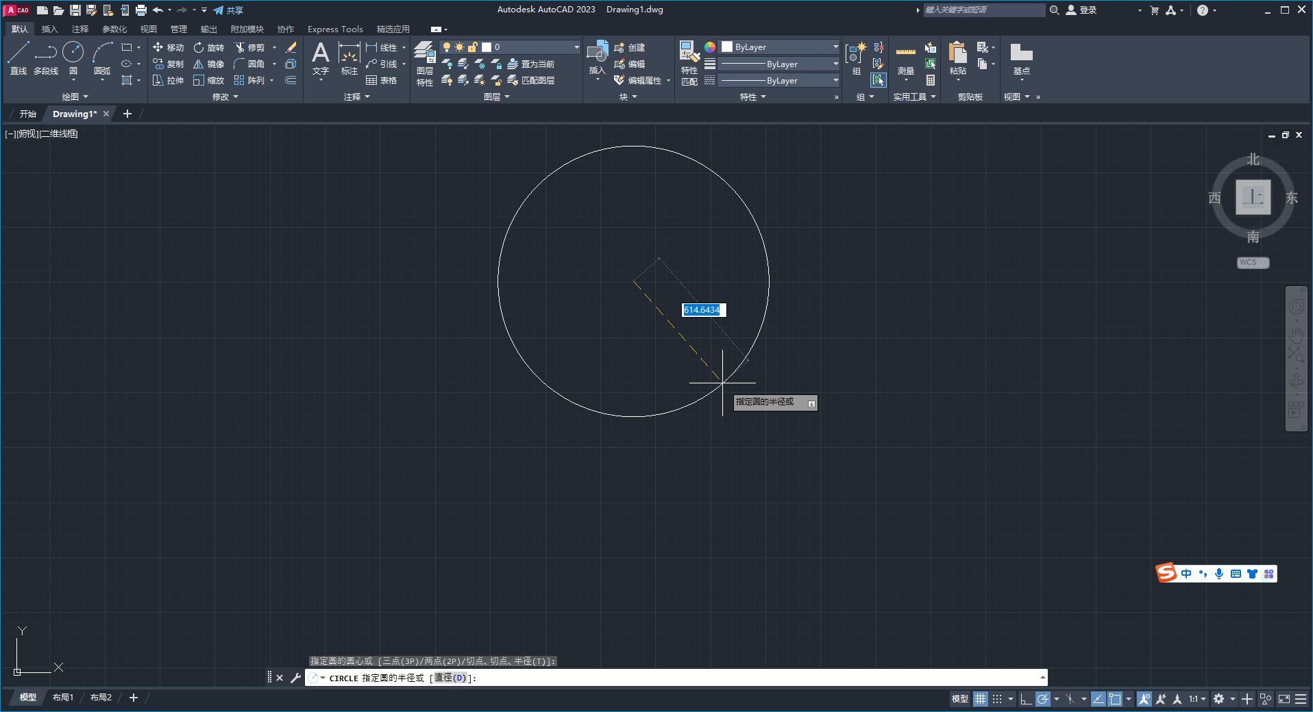 AutoCAD 2023.1.2下载【附安装教程】简体中文破解版