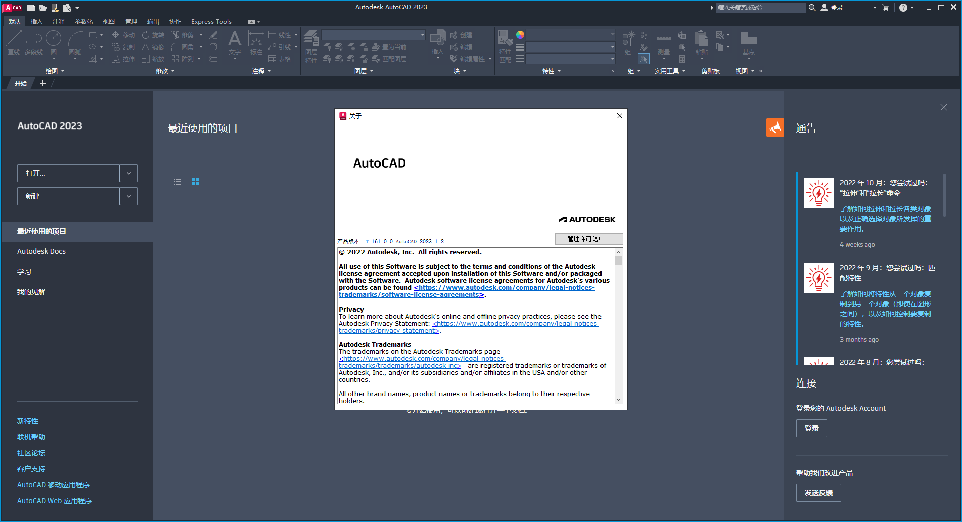 AutoCAD 2023.1.2新特性介绍