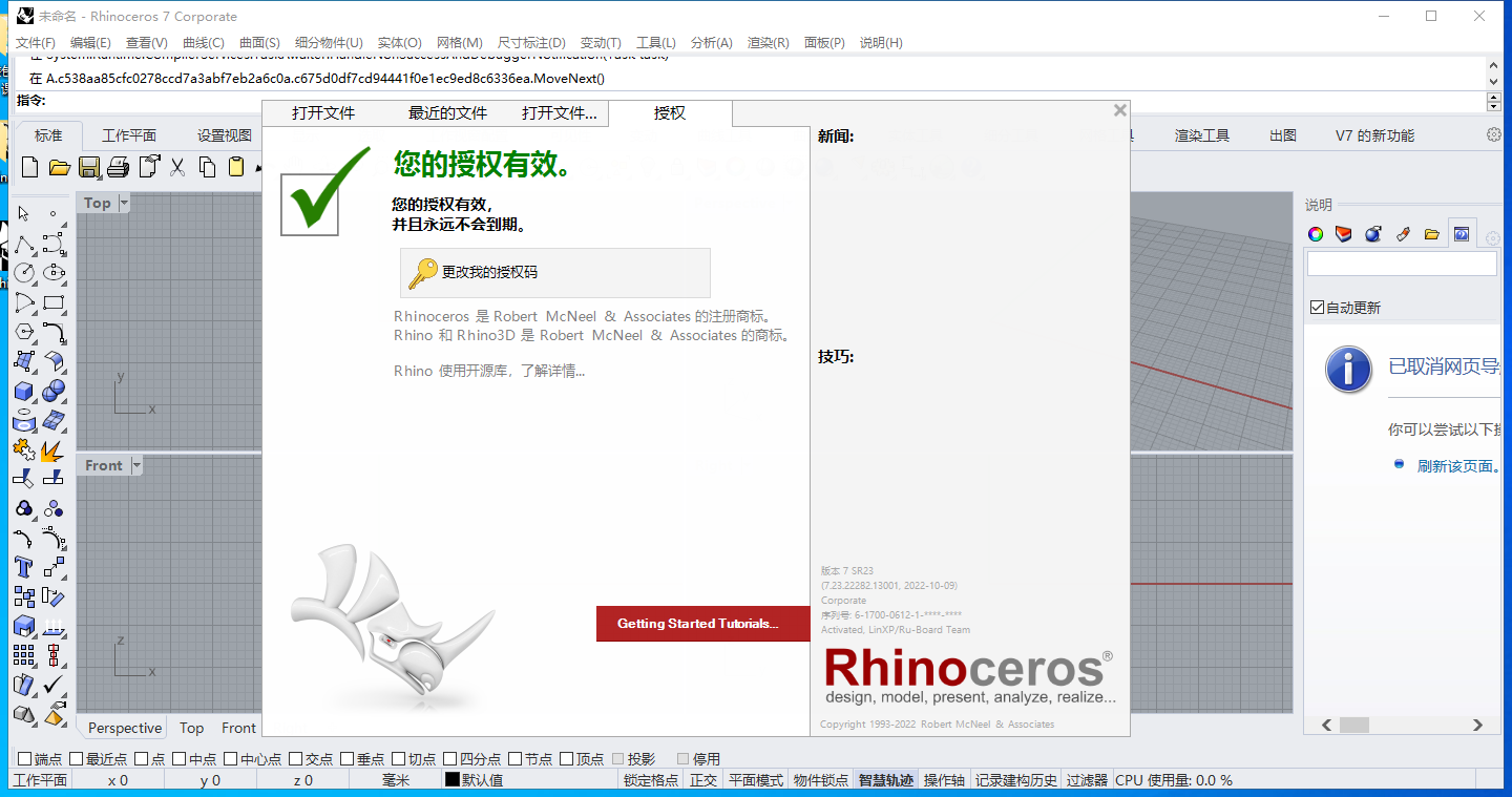 Rhinoceros 7.24功能展示